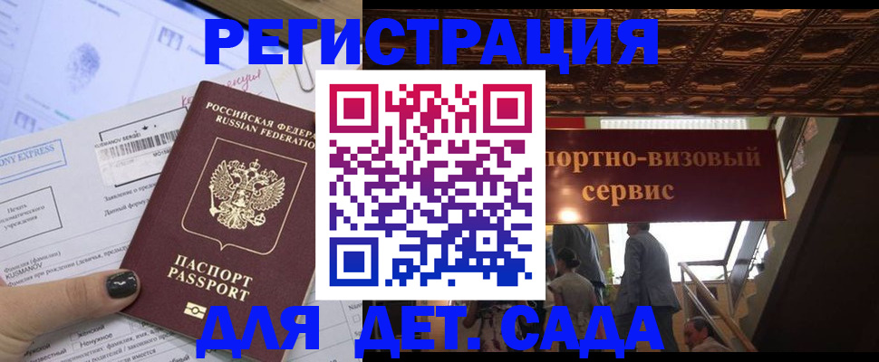 прописка иностранных граждан в Борзе