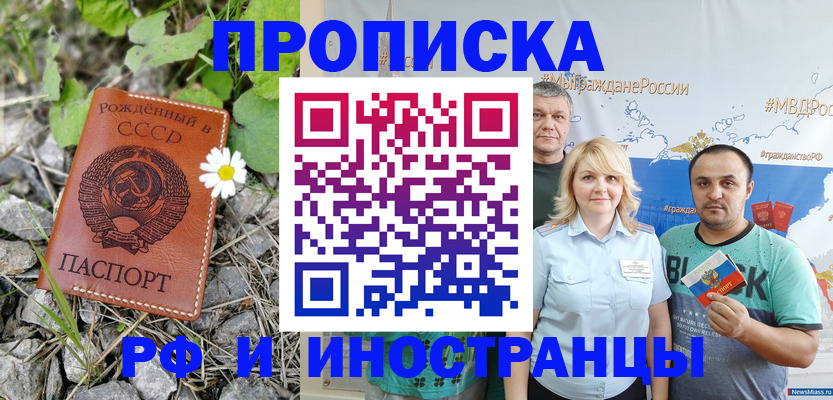 регистрация в Борзе